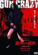 GUN CRAZY Episode2:破败挽歌豪华版
