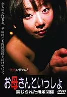 Mãe Proibida e Filha com a Mãe