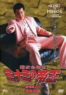 难波金融传南的帝王27逆转继承(剧场版12)