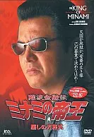 难波金融传南帝王39欺骗方程式(V版18)