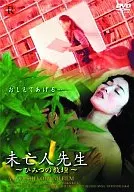 未亡人先生ひみつの教壇