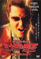 難波金融伝 ミナミの帝王42 絆KIZUNA(V版20)