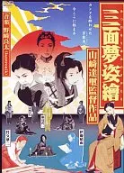 Mie Mimen Yume Sugata