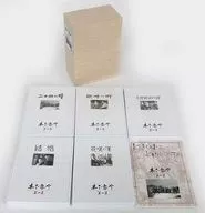 Keisuke Kinoshita DVD-BOX1