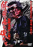 Guerreros de Shuraba - Leyenda : Kawachi Jihitokiri -