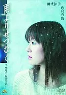 From the rain