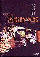 Japanese film / Tokijiro Kutsukake