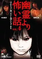 Filme japonês : Ghost Scary Story Vol. 4