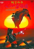 Kunoichinin hojo Yagyu Gaiden Aizu Yuki Jigoku