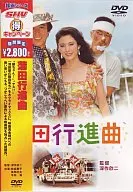蒲田進行曲(日本電影Marutoku活動)
