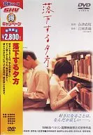 落下傍晚(日本畫Marutoku活動)