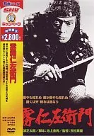 Nizaemon Ungiri (película japonesa Marutoku Campaign)