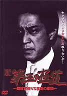The New and Third Polar Road : Corrupt Bureaucrats vs. the Army of Urasakazuki