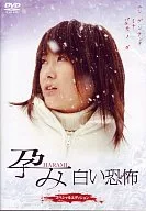 HARAMI White Fear Special Edition