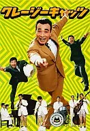 Crazy Cats Operation Box (3-Disc Set)