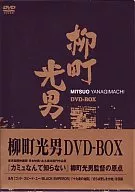 Mitsuo Yanagi-machi DV D-Box Technologies