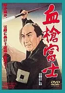 Fuji Chiyari