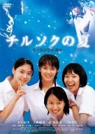 Chilseok's Summer (Best Seller Collection)