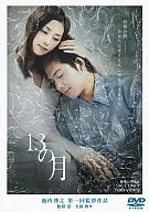 13 Months