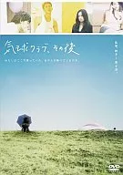 Club de globos, después.