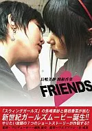 FRIENDS之友