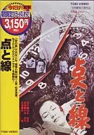 Points and Lines (Toei Best Selection)