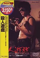 Jogo de Assassinato (Toei Best Selection)