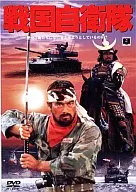 Sengoku Self-Defense Force (1976)