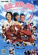 金田一耕助的冒险