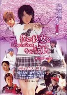 我的女朋友和男朋友-Drop in Ghost-