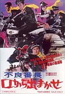 LET'S GET OUT OF HERE.