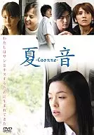 夏音-Caonne-