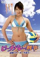 Japanese film / Detective beach volleyball
