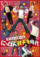 Japanese film / The Spiders Nippon Oya Unhappy period