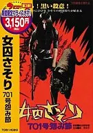 O Livro do Rancor 701