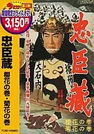 Chushingura Sakura no Maki, Kikuka no Maki