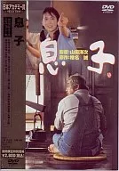 Filho (Japan Academy Award Selection)