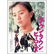 Downtown Heroes (Japan Academy Award Selection)