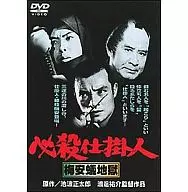 必殺仕掛人 梅安蟻地獄