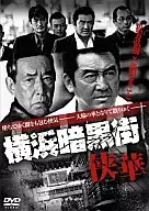 侠華