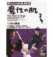 Sleep Kyoshiro Mukei Fureai no Mayaku no Hadi