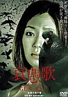 哀憑 Uta GUN-KYU