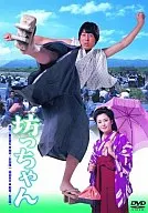 Botchan