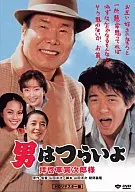 敬啟車寅次郎先生HD重製版