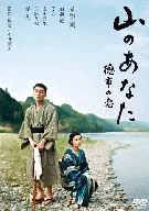 Yama no Omae Tokuichi no Koi Standard Edition