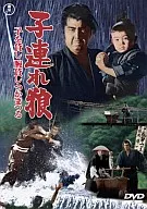 Kozure Okami : Dame tus brazos.