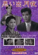 Omoide no Tsukiya