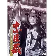 忠臣藏花之卷·雪之卷