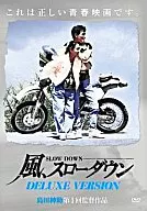 Wind, Slow -Deluxe Version -
