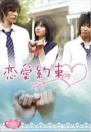 Magical Irando DVD Love Promise